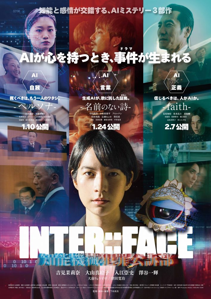 1108_INTERFACE_POSTER_