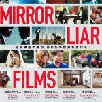 ©2024 MIRRORLIAR FILMS PROJECT