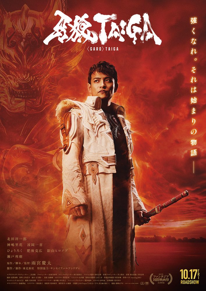 taiga_B2poster_0710_fix_ol
