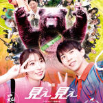 メインビジュアル日本版for先行公開_FIX