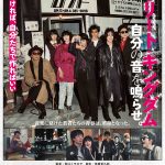 ©2026 映画『ストリート・キングダム ⾃分の⾳を鳴らせ。』製作委員会