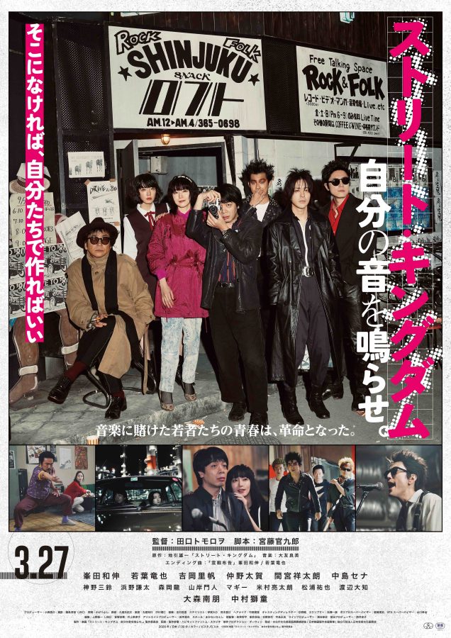 ©2026 映画『ストリート・キングダム ⾃分の⾳を鳴らせ。』製作委員会