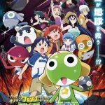 ★新劇場版☆ケロロ軍曹_メインビジュアル