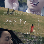 メモリードア_flyer_B5