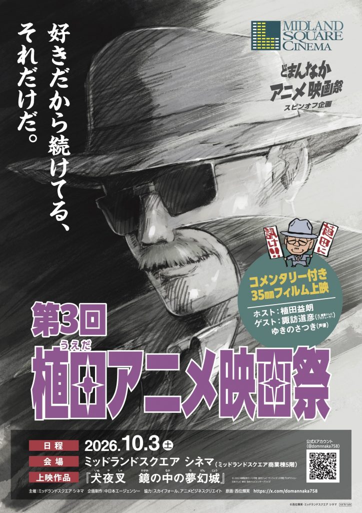 UEDA3