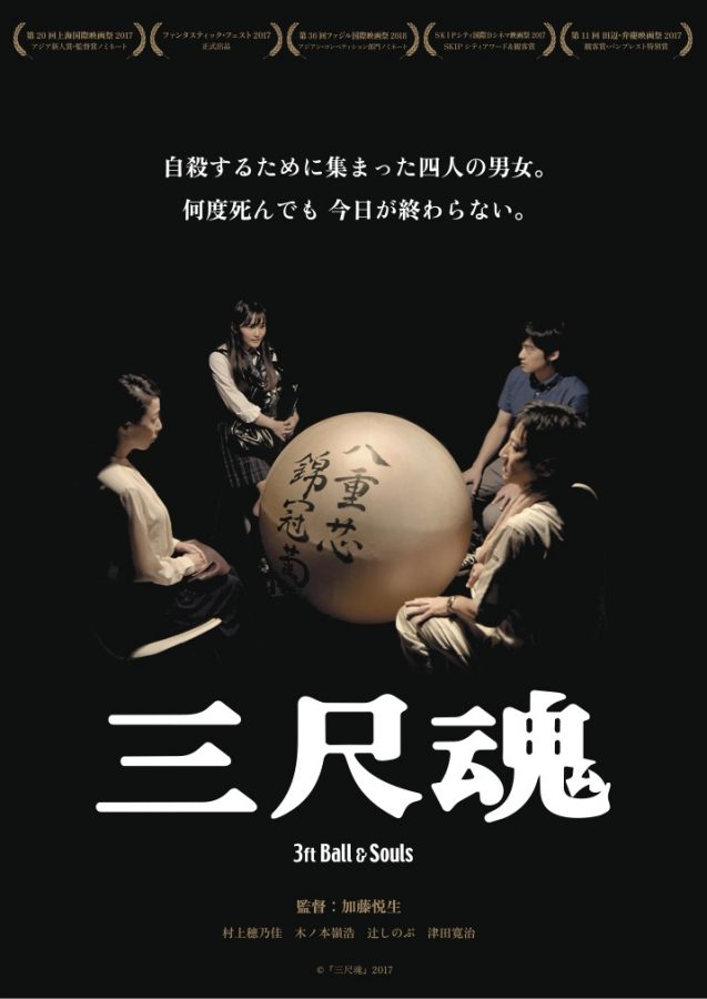 三尺魂B5チラシ入稿用20260729