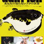©️GUN FISH FILM PARTNERS