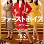 縦_fv_mv_rgb_0904_ol