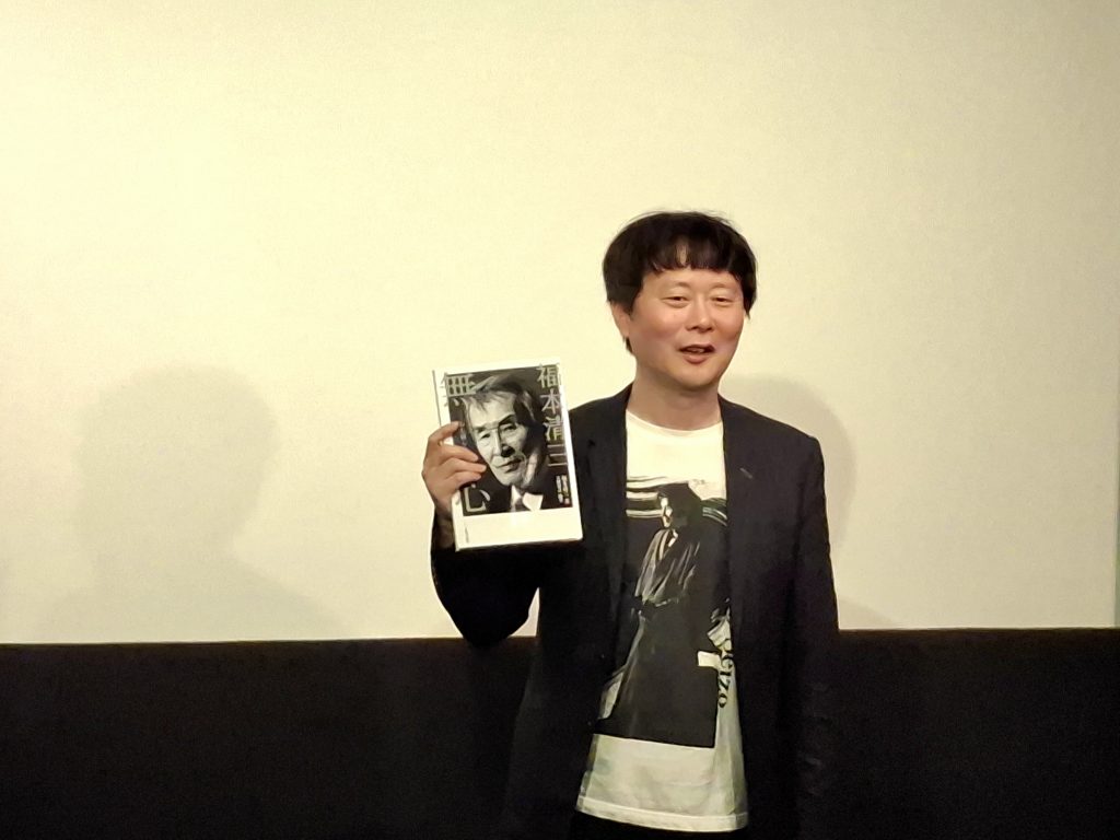 書籍「福本清三無心 ある斬られ役の生涯」には福本さんのインタビューや貴重な写真が収められている
