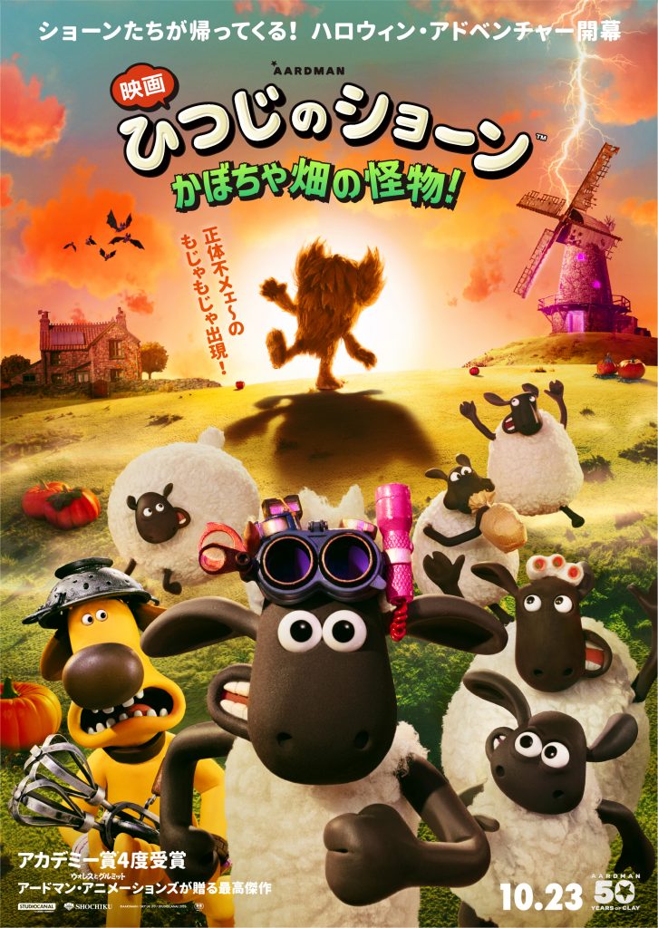  © 2026 / AARDMAN ANIMATIONS Ltd - All Rights Reserved 